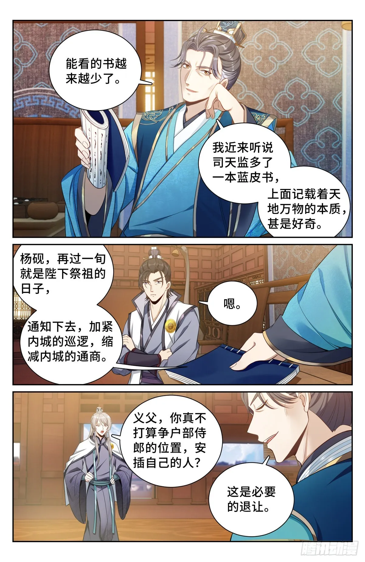 081资质 第2页