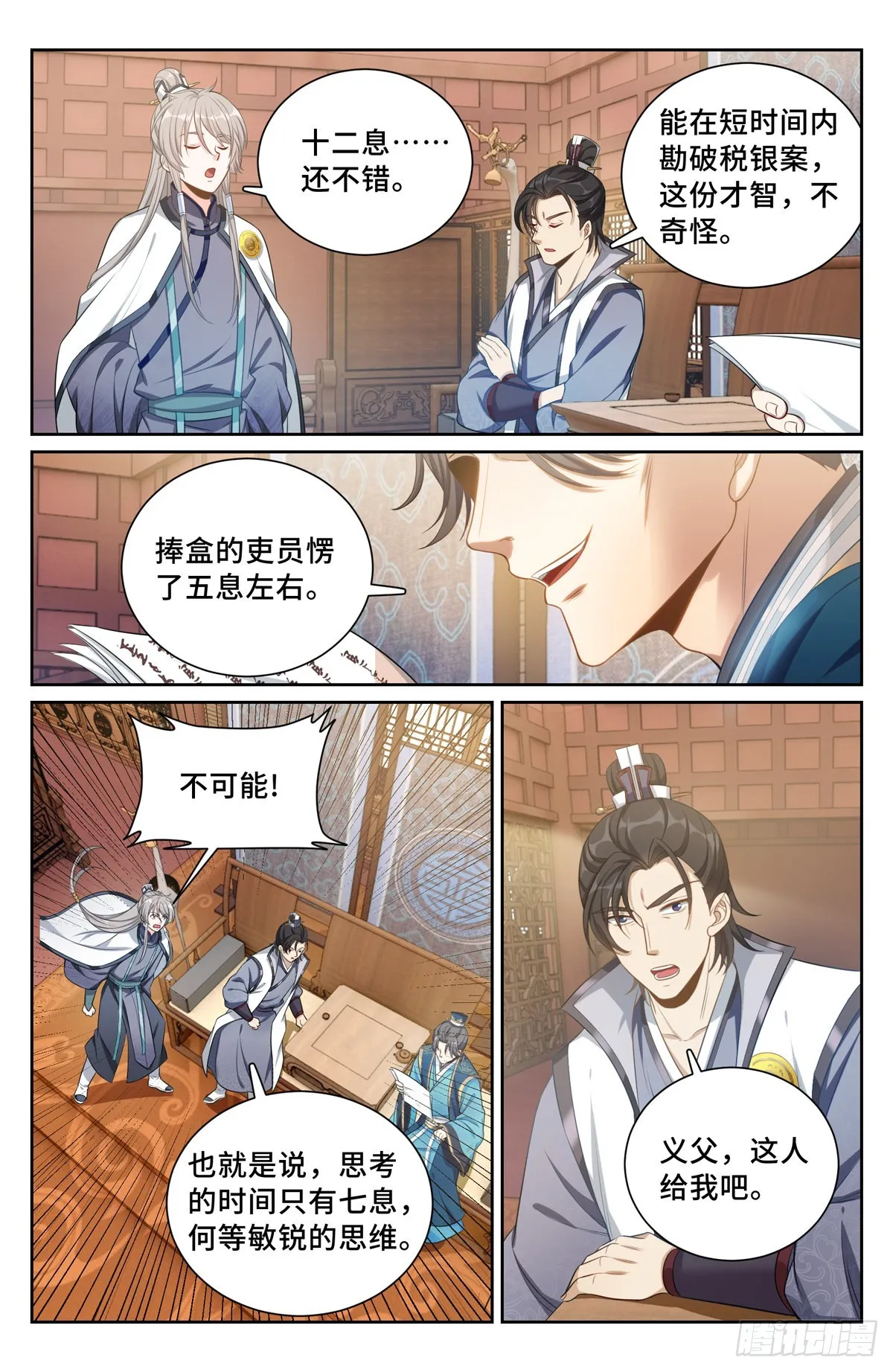 081资质 第4页