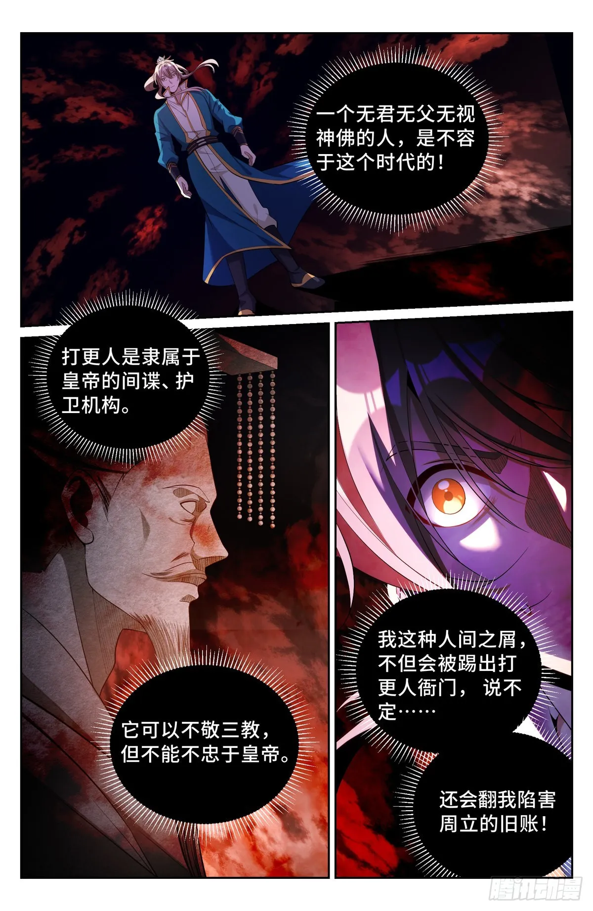 080问心关 第2页