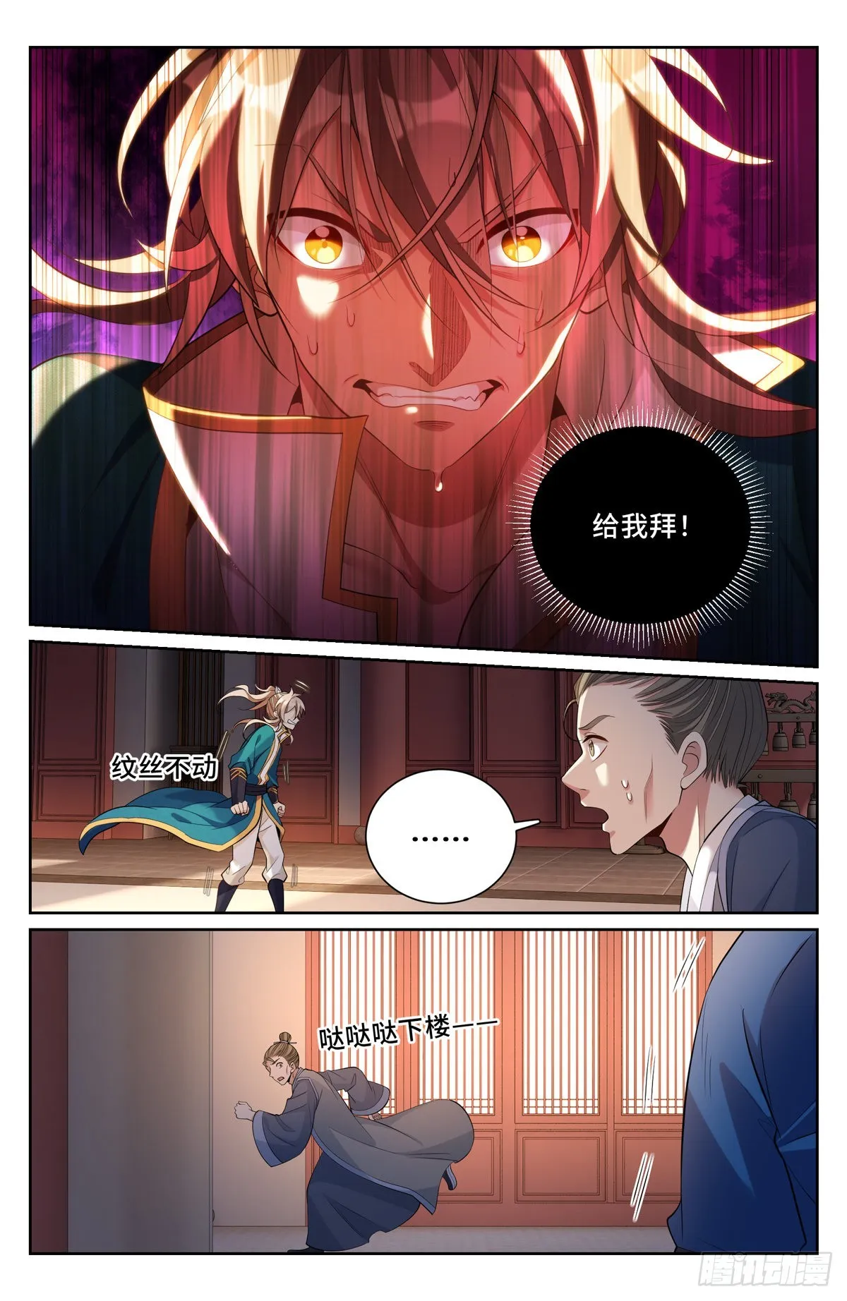 080问心关 第4页