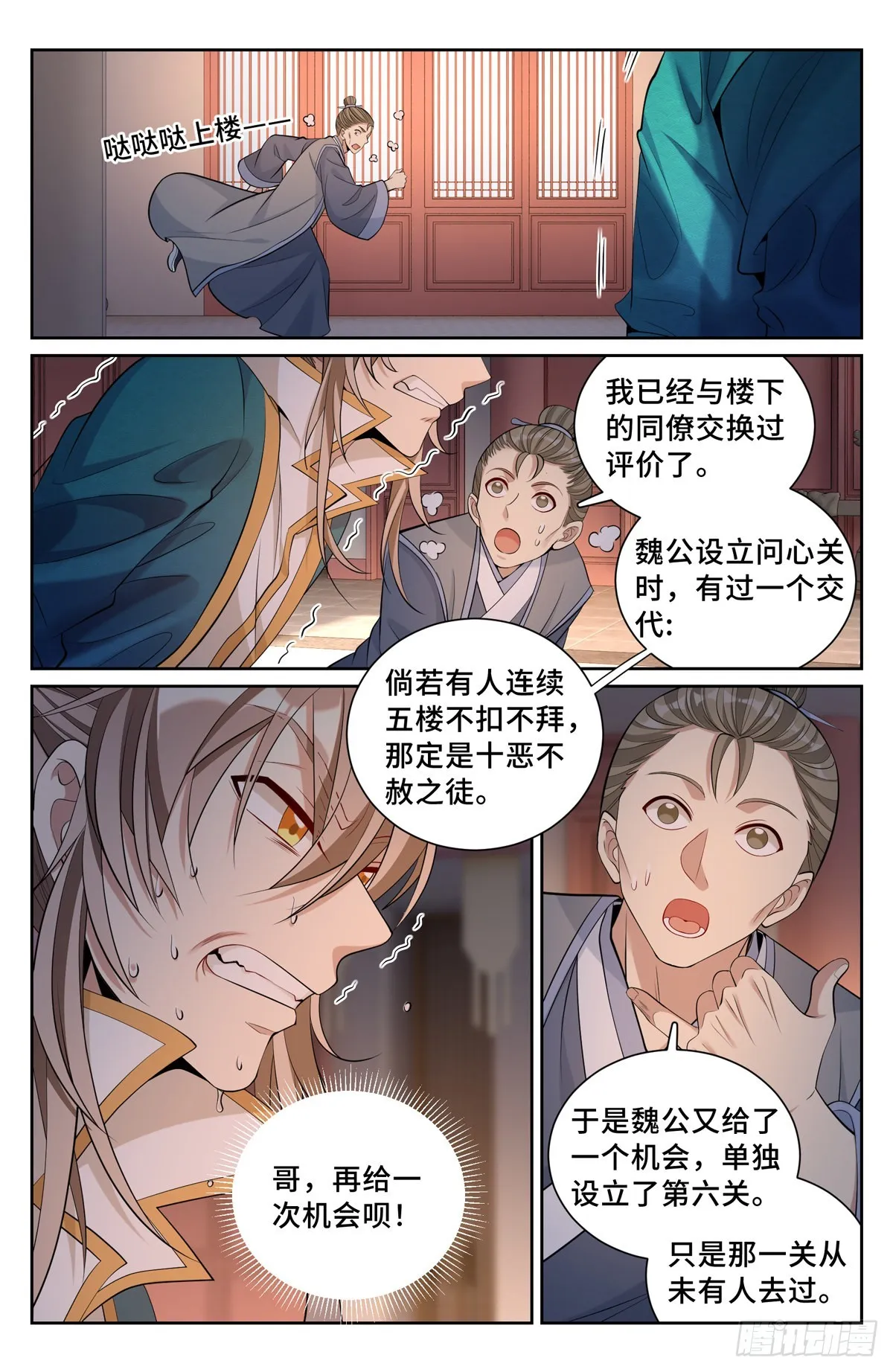 080问心关 第5页