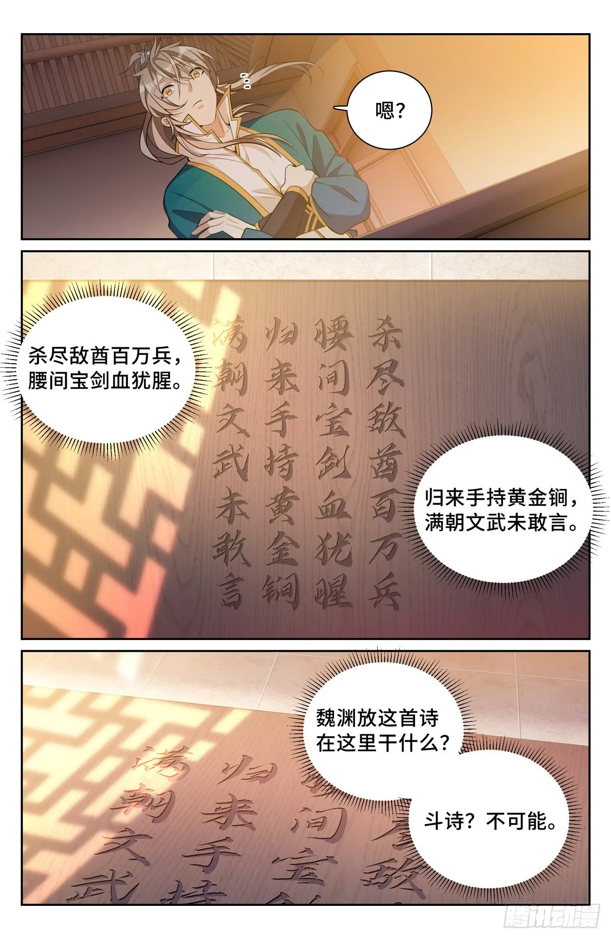 080问心关 第7页