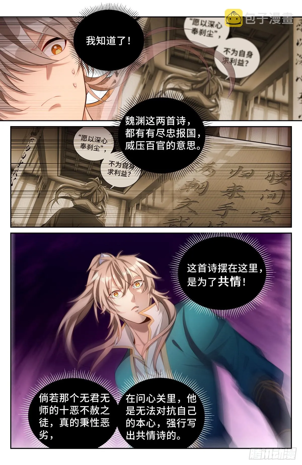 080问心关 第8页
