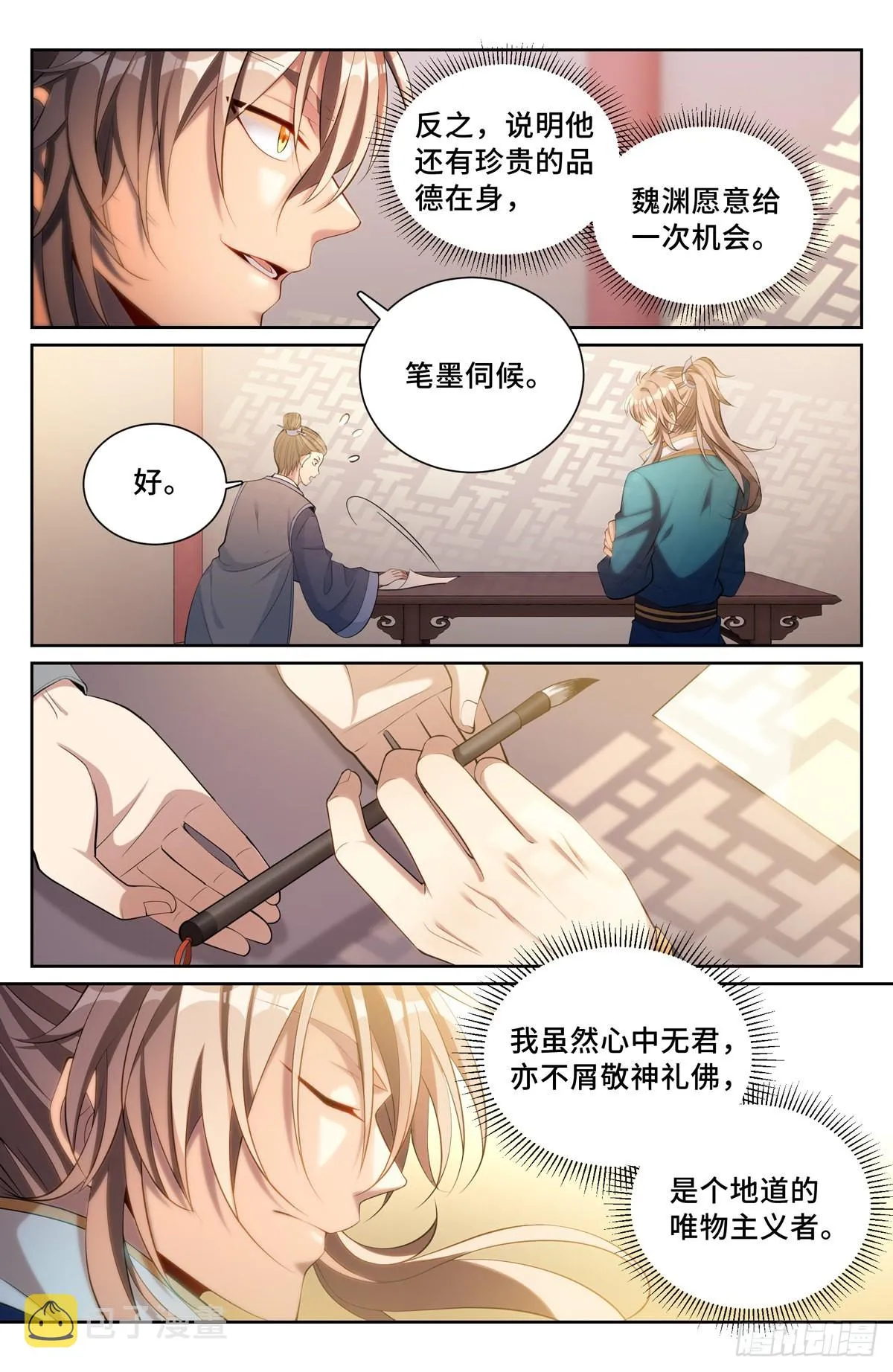 080问心关 第9页