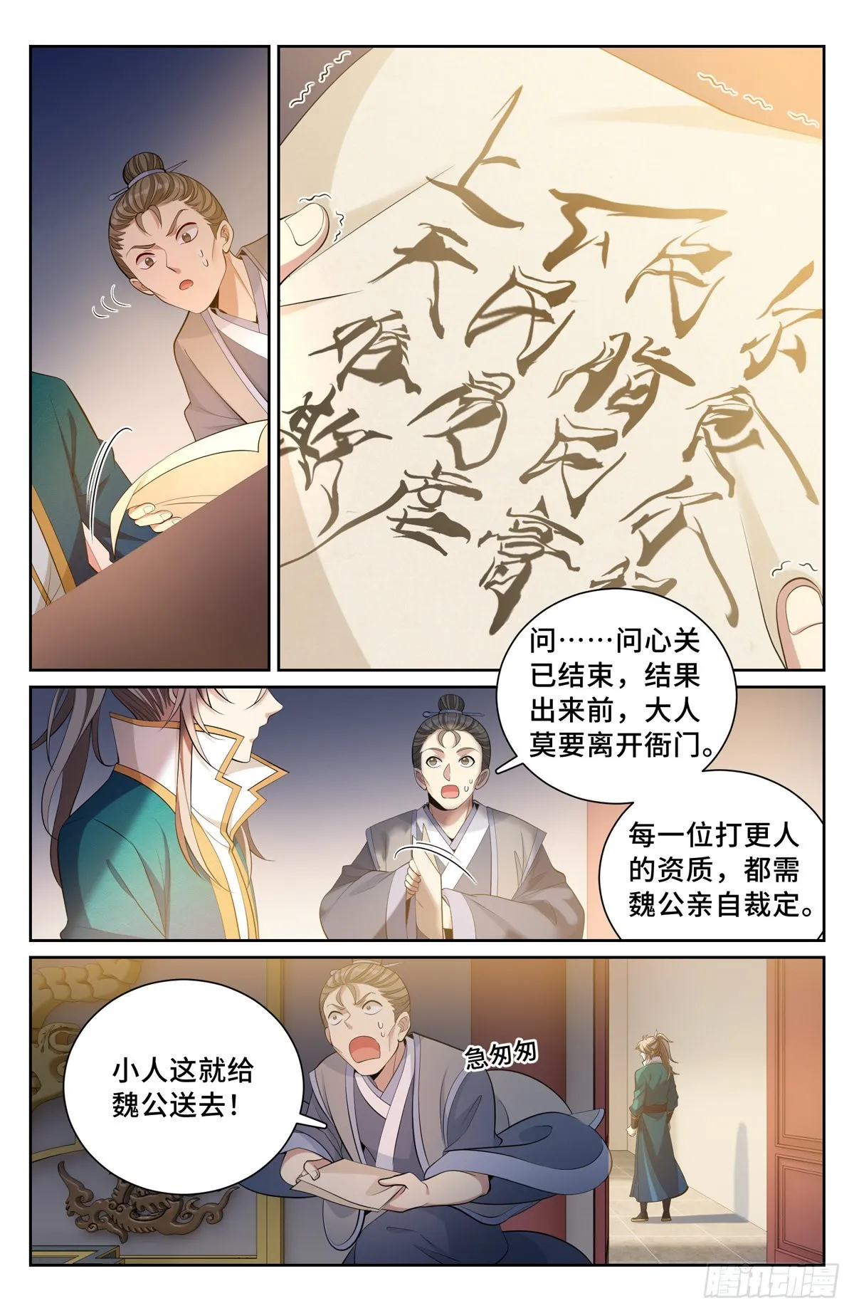 080问心关 第12页