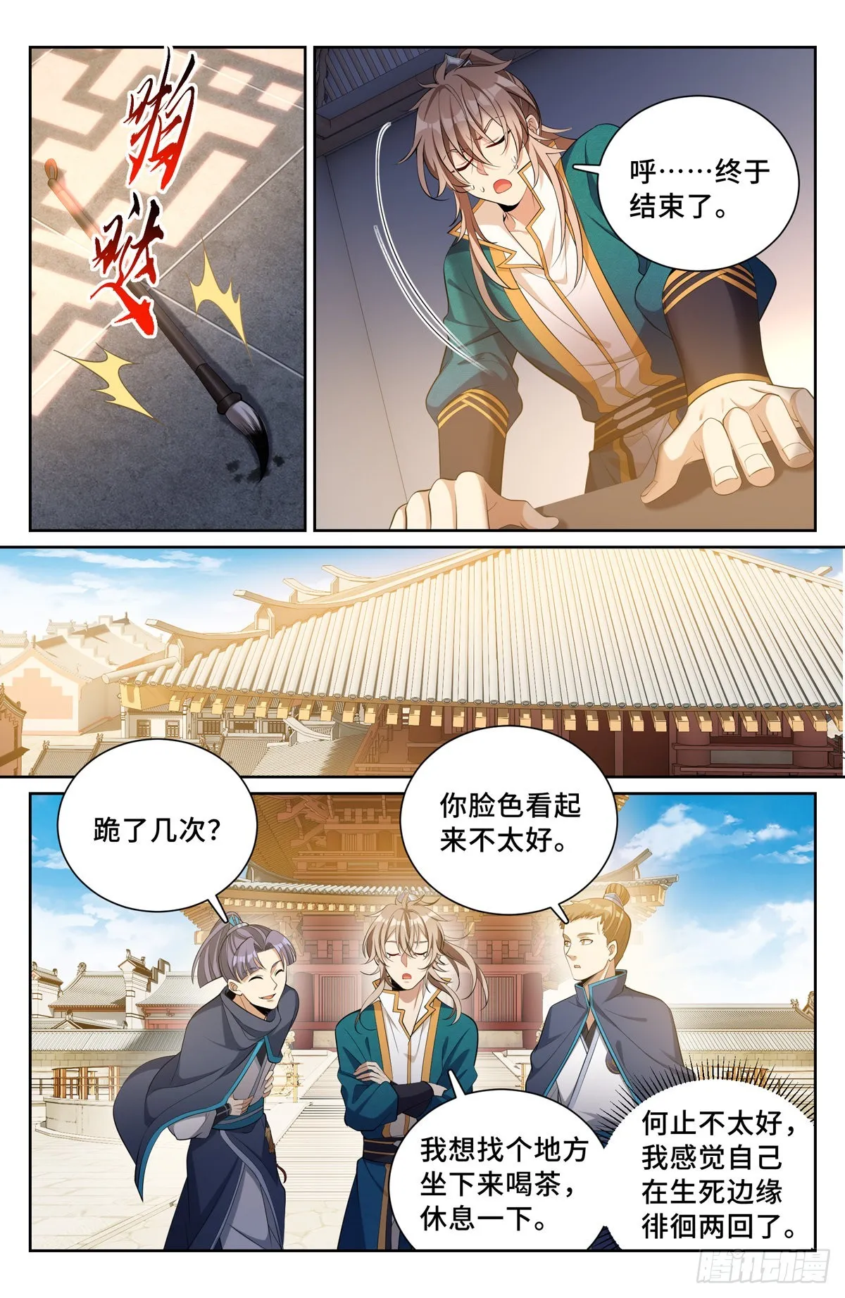 080问心关 第13页