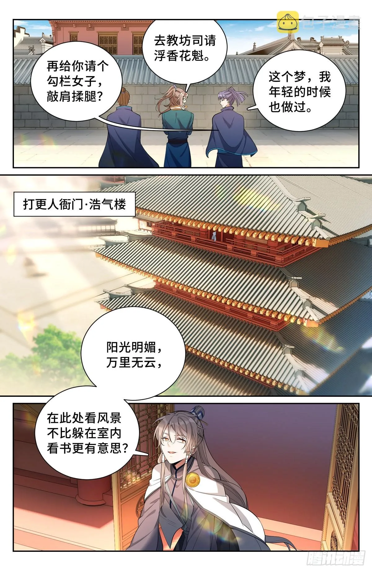 080问心关 第14页