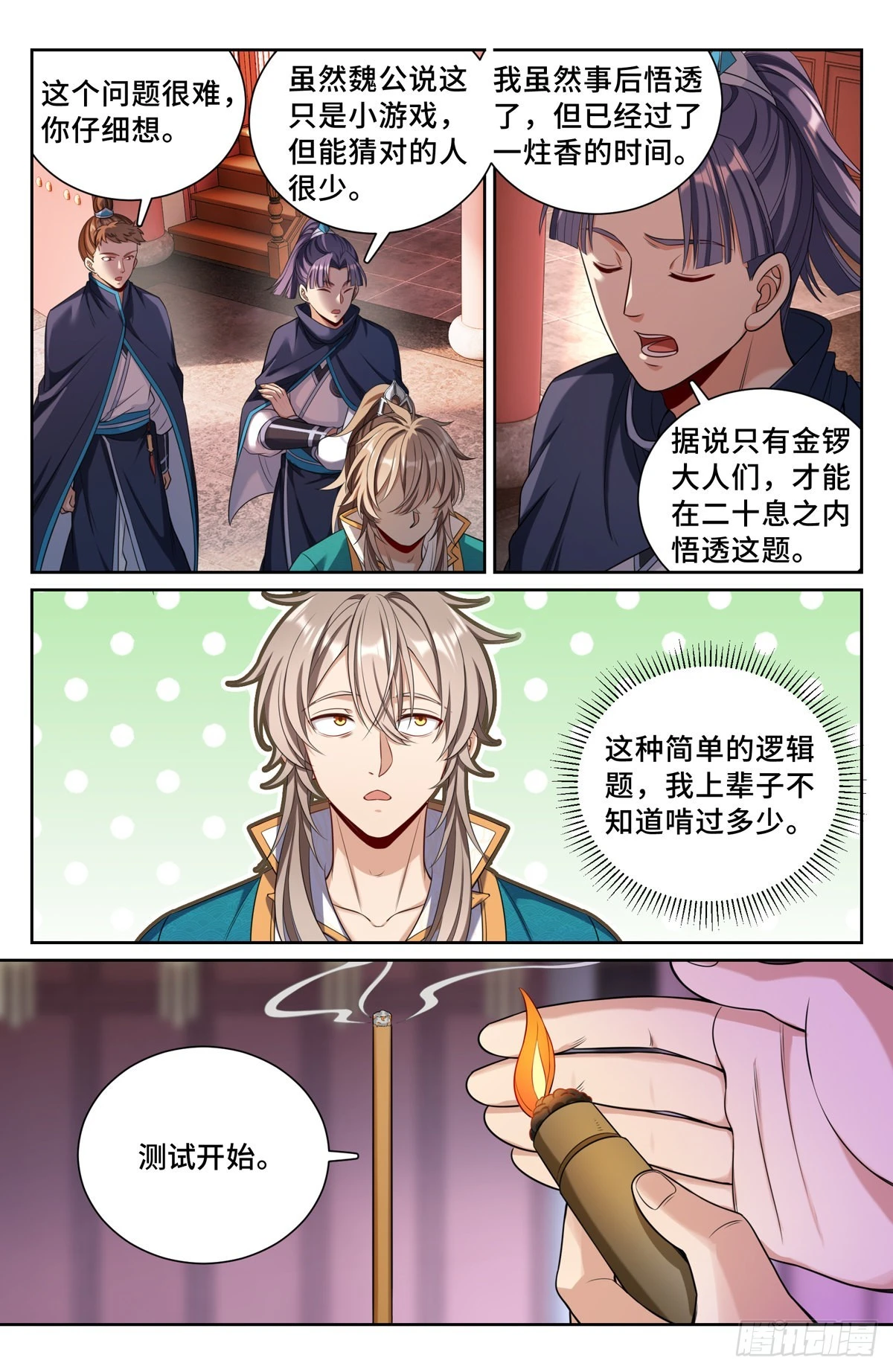 079测试 第4页