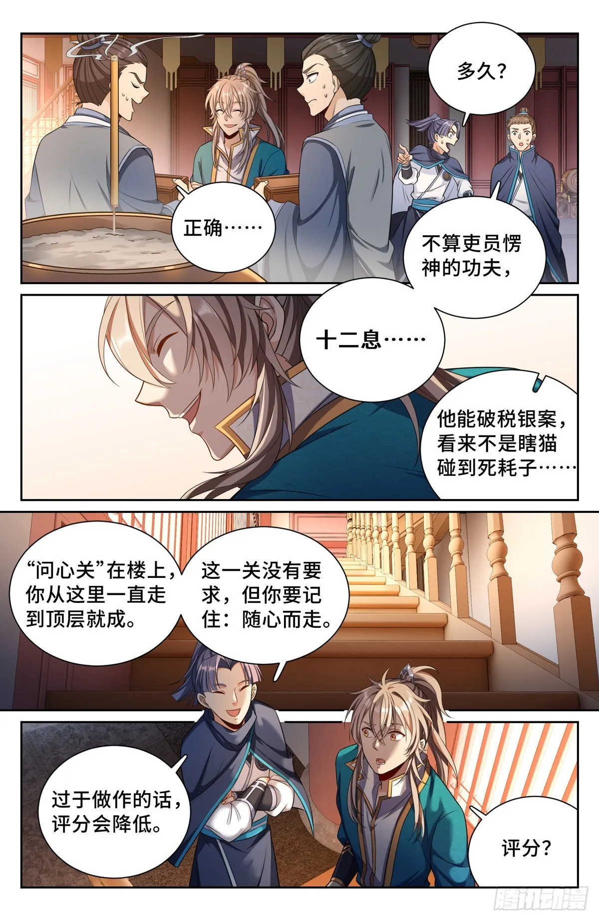 079测试 第6页