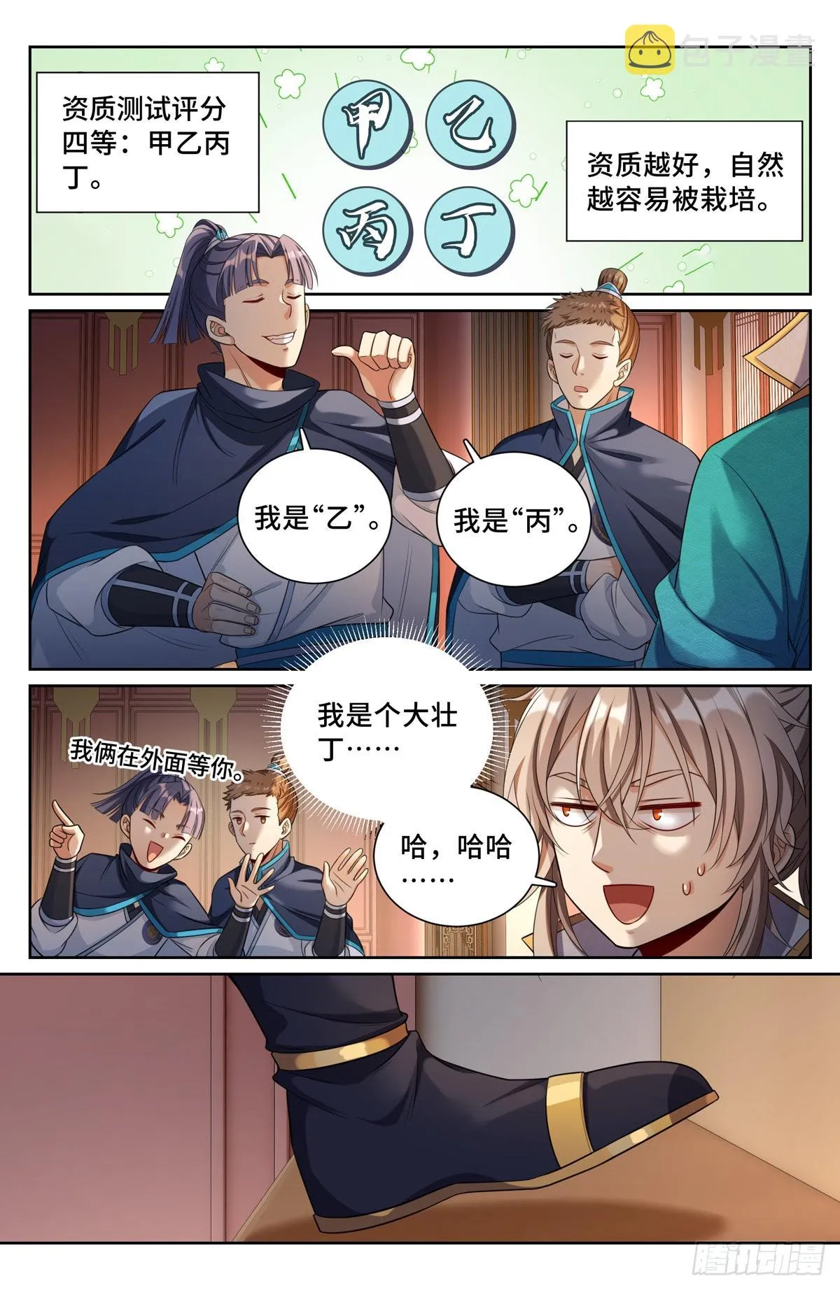 079测试 第7页