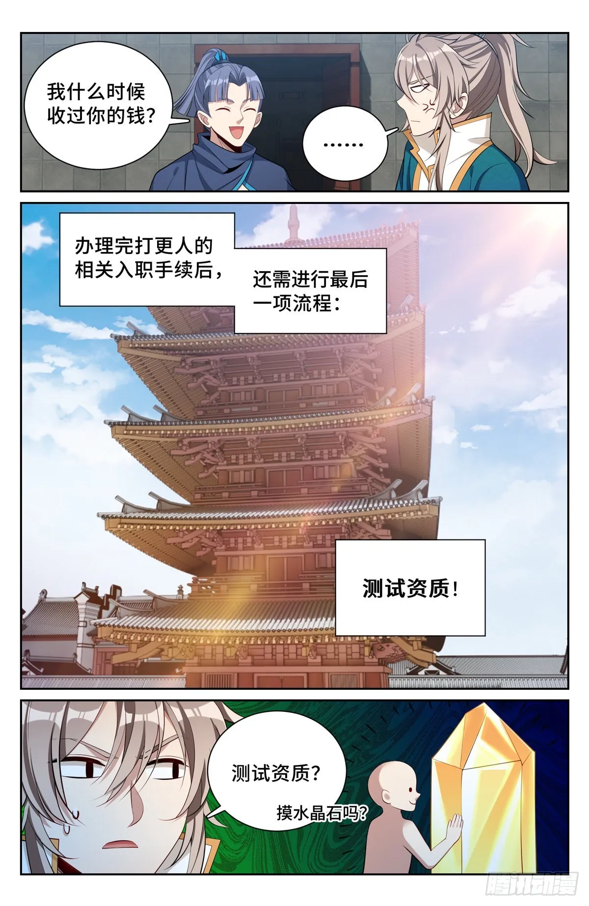 078打更人的邀请 第13页