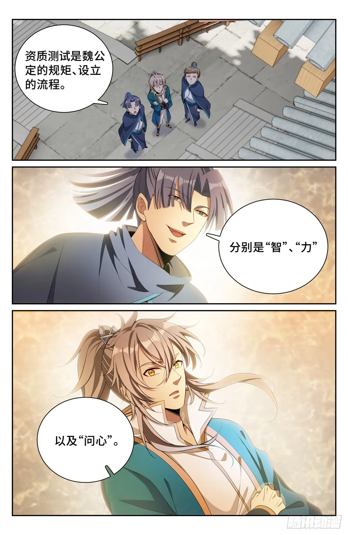 078打更人的邀请 第14页