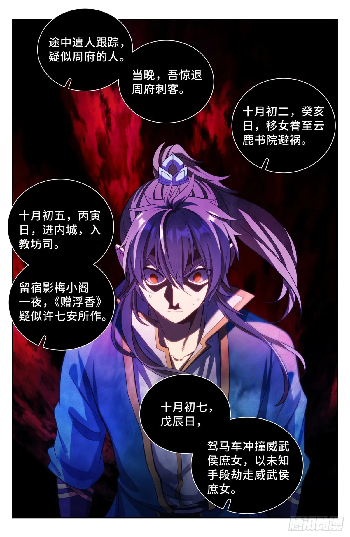 077衙门 第13页