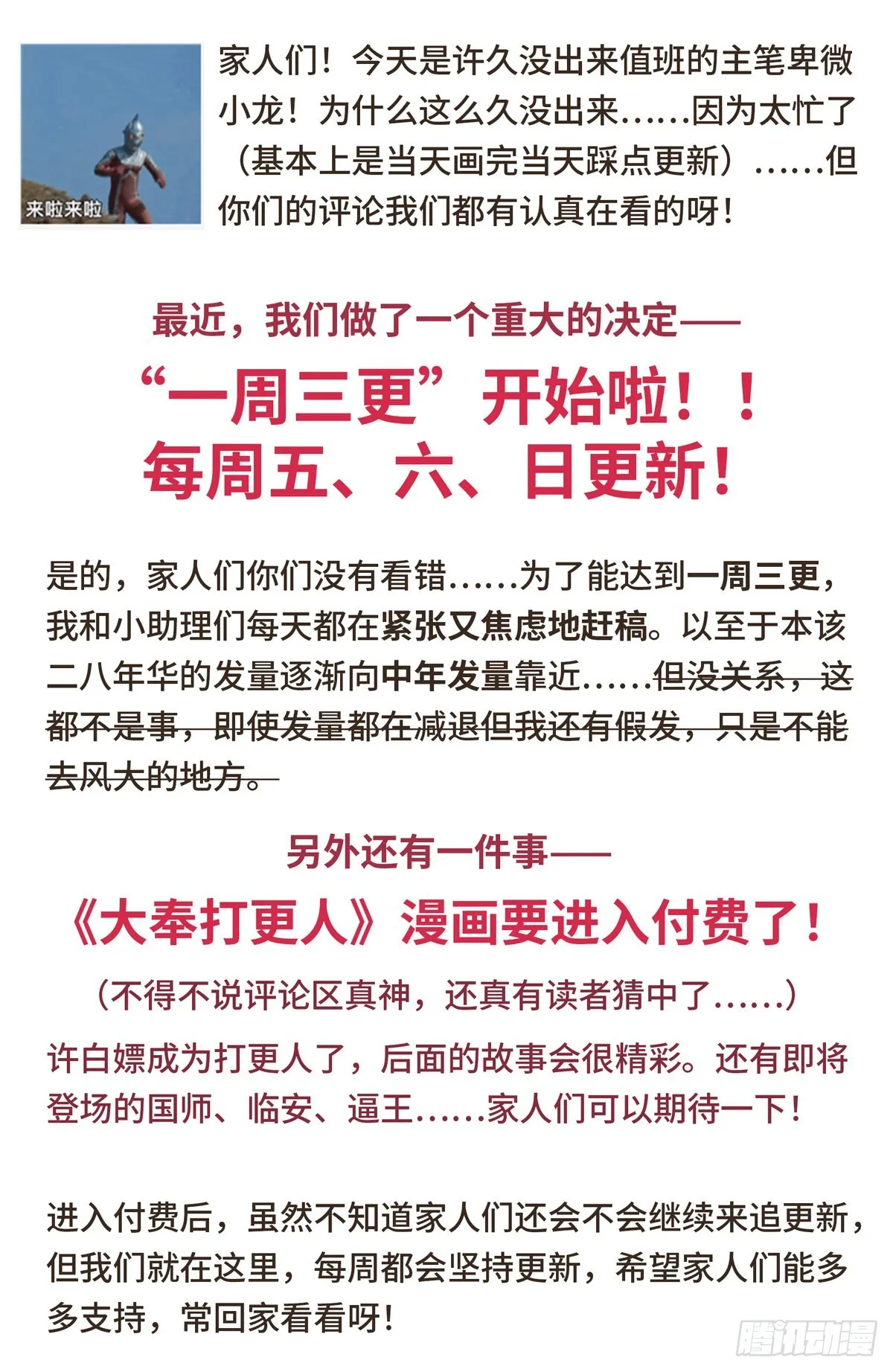 077衙门 第15页