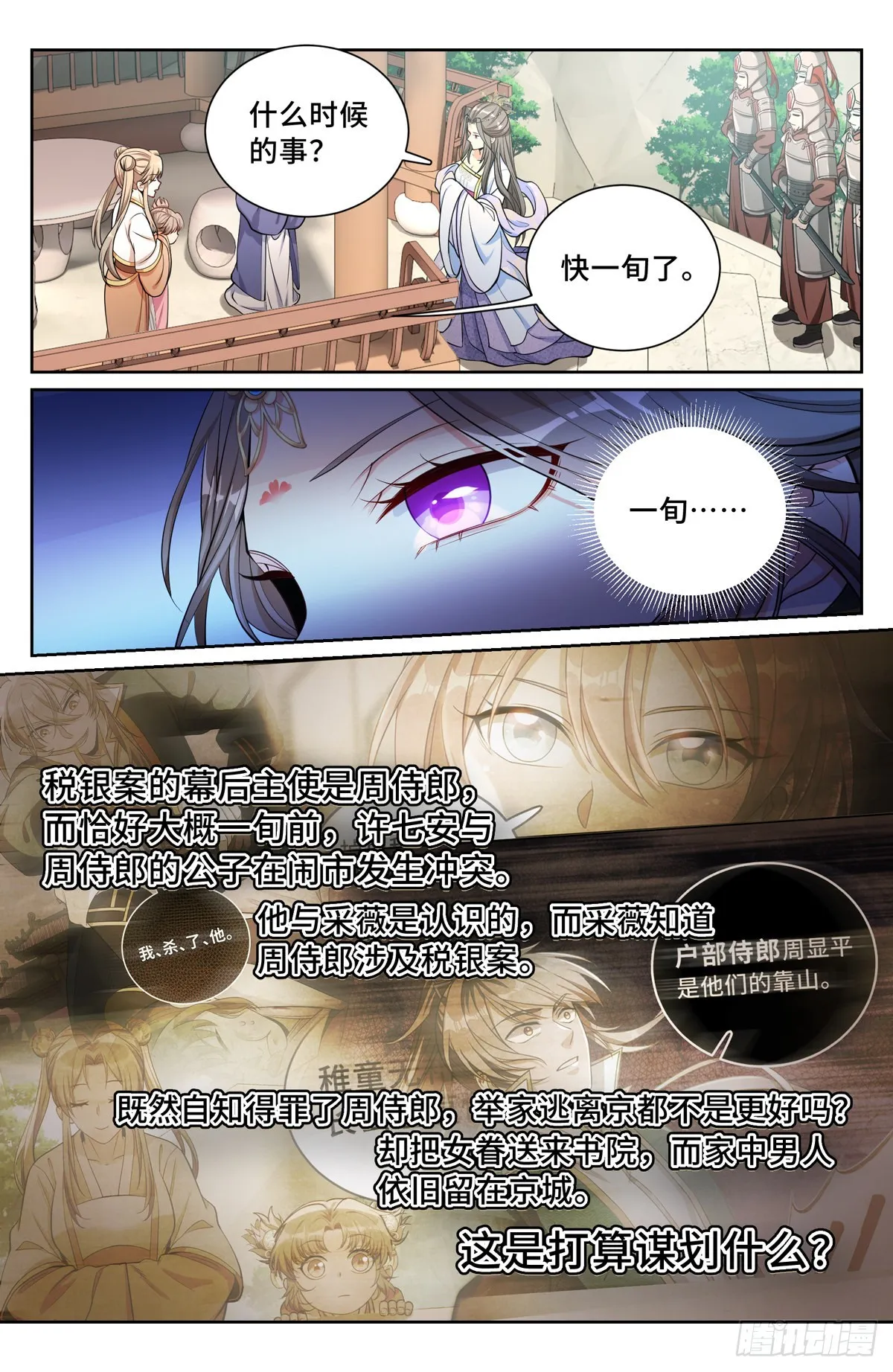 075和光同尘 第8页