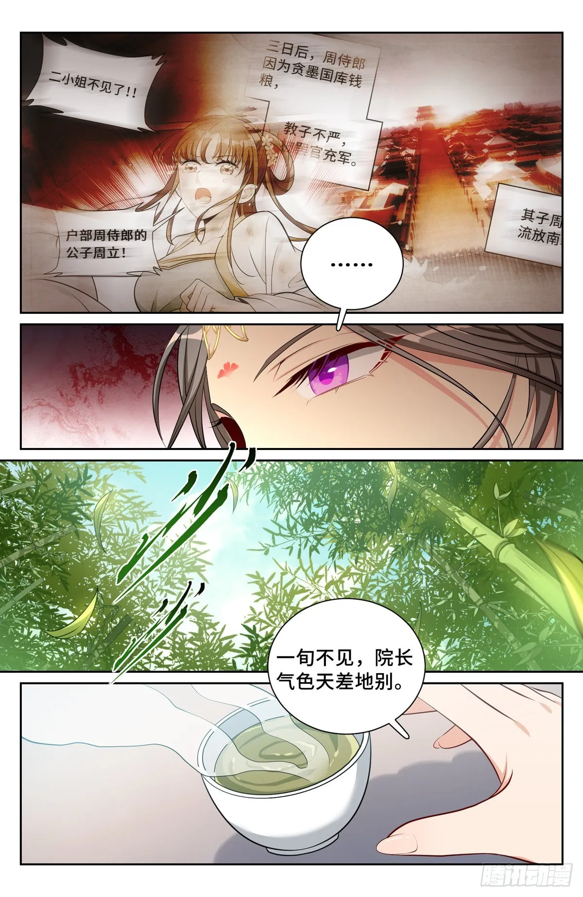 075和光同尘 第9页