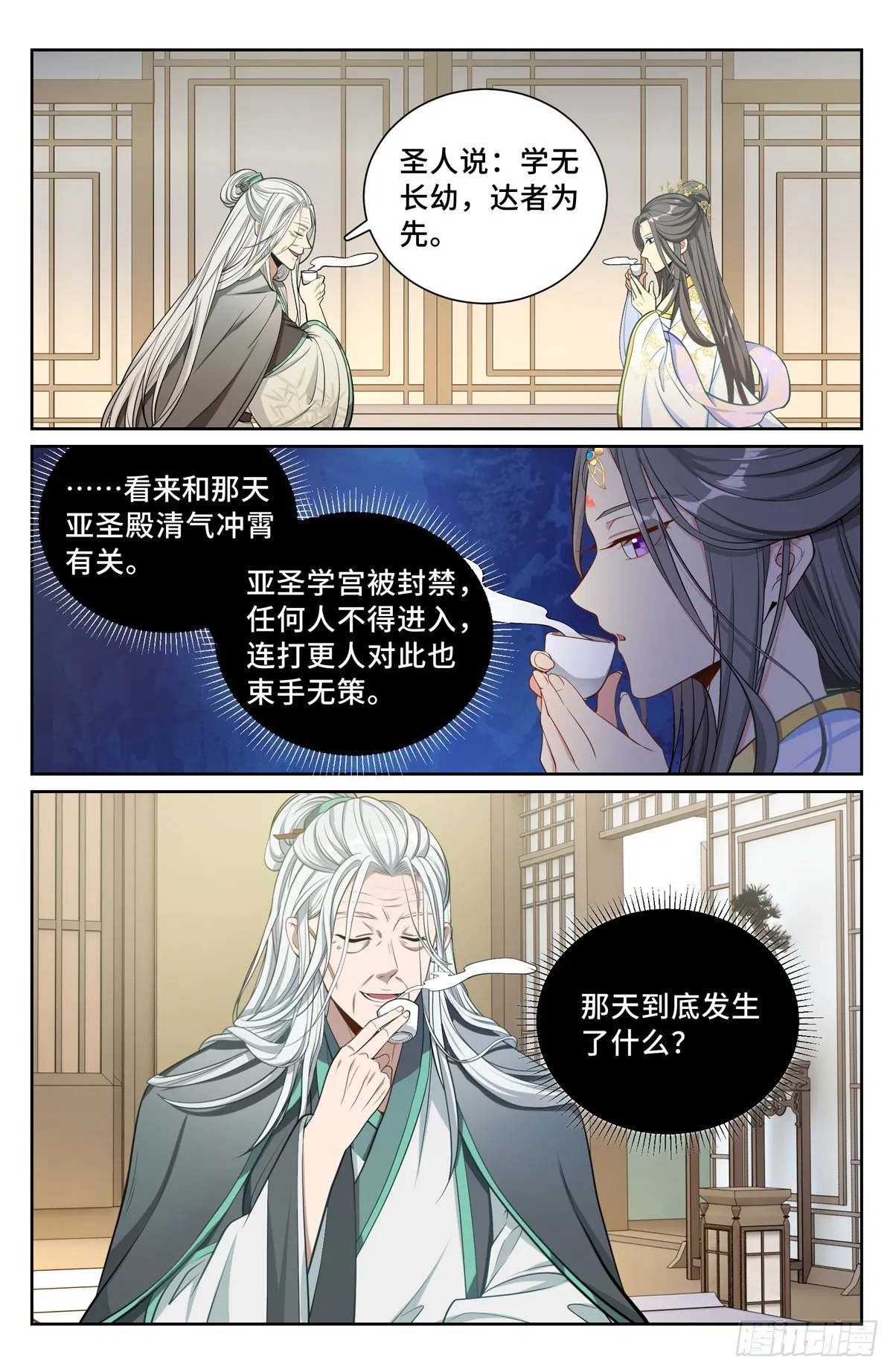 075和光同尘 第10页