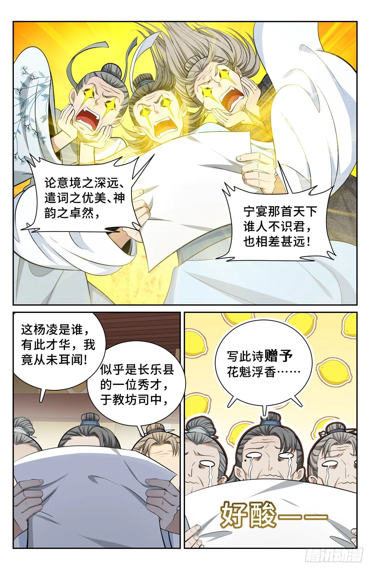 075和光同尘 第13页