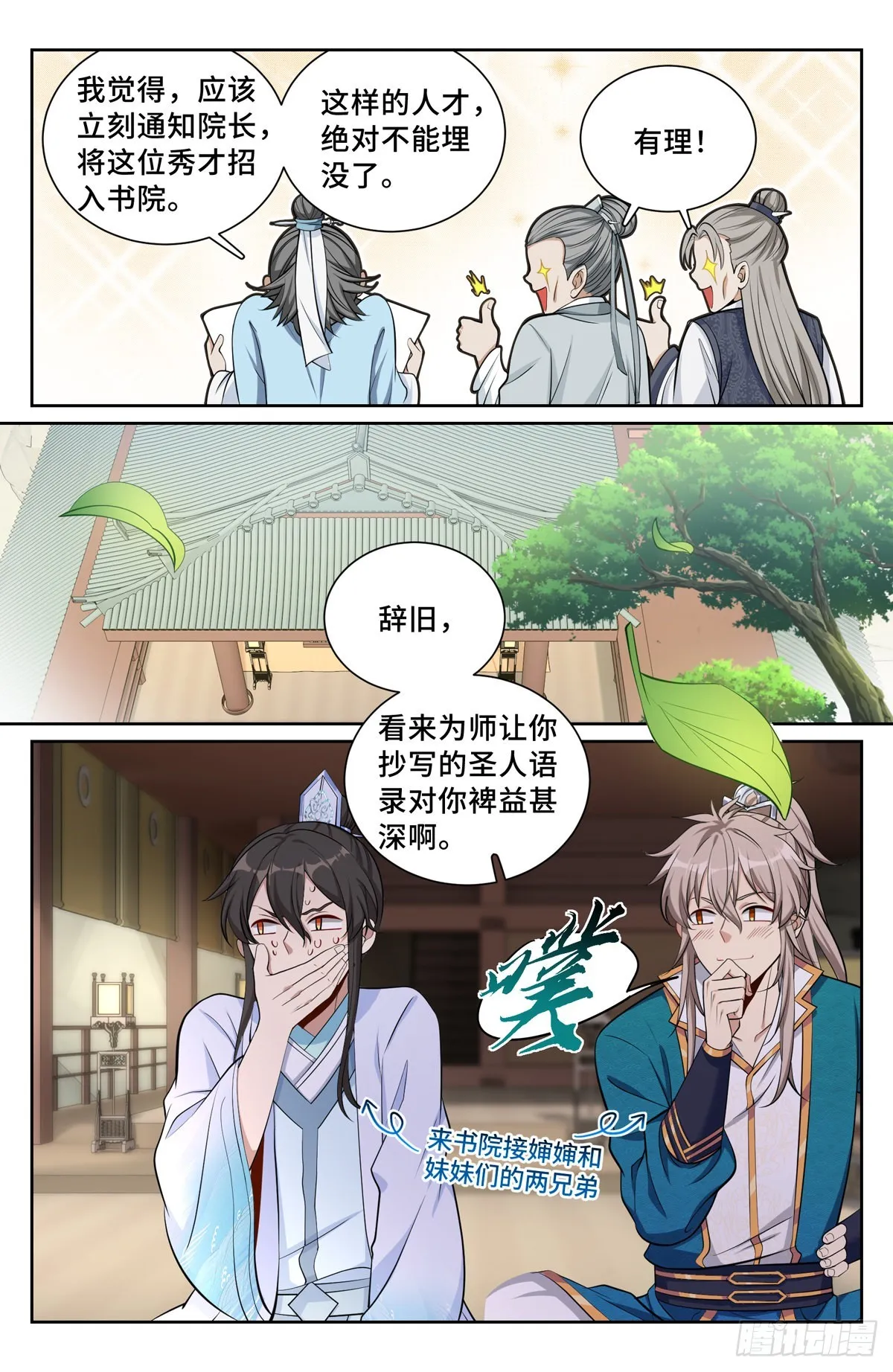 075和光同尘 第14页