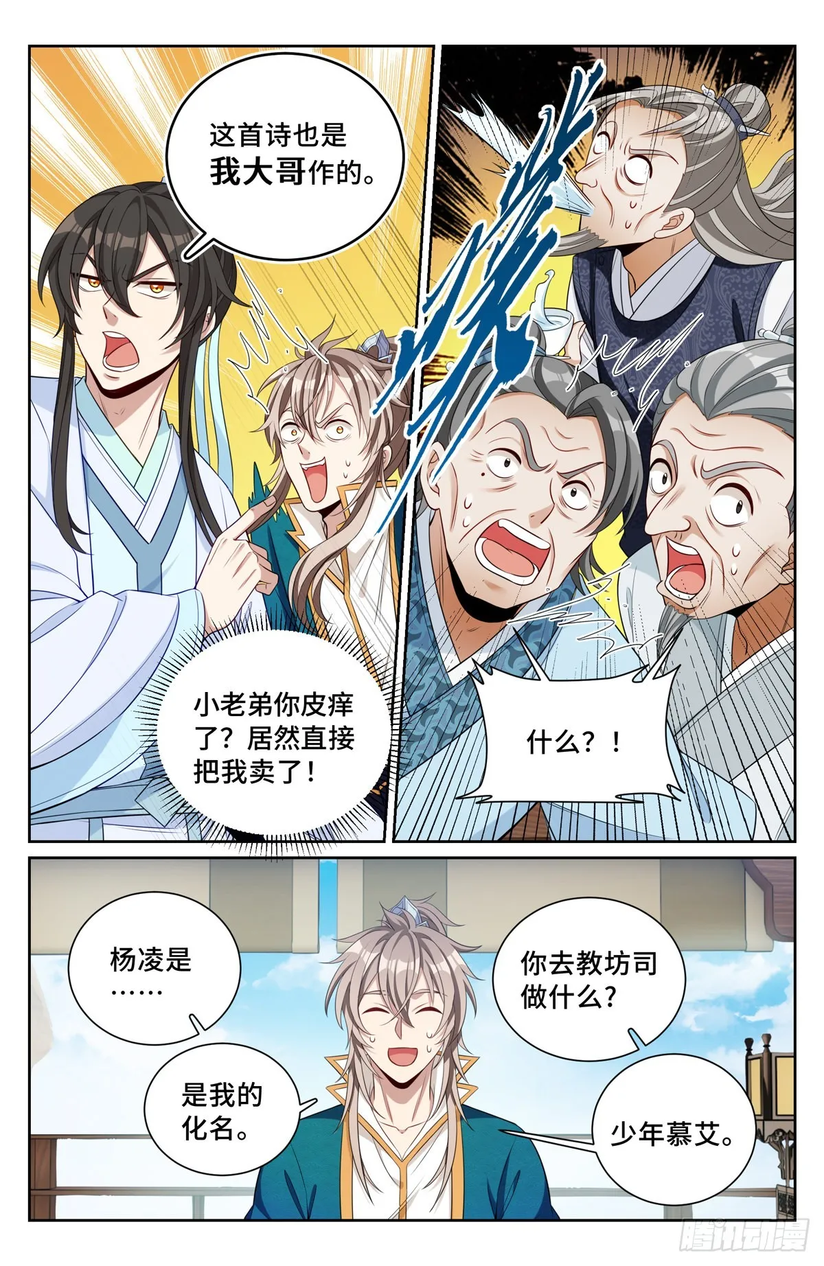 076打更人 第4页