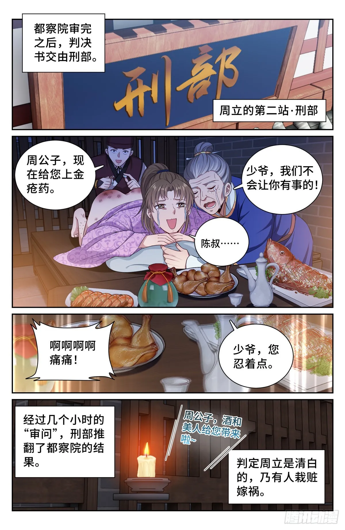074倒台 第5页
