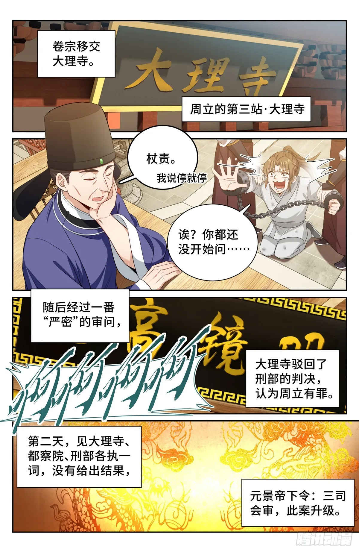 074倒台 第6页