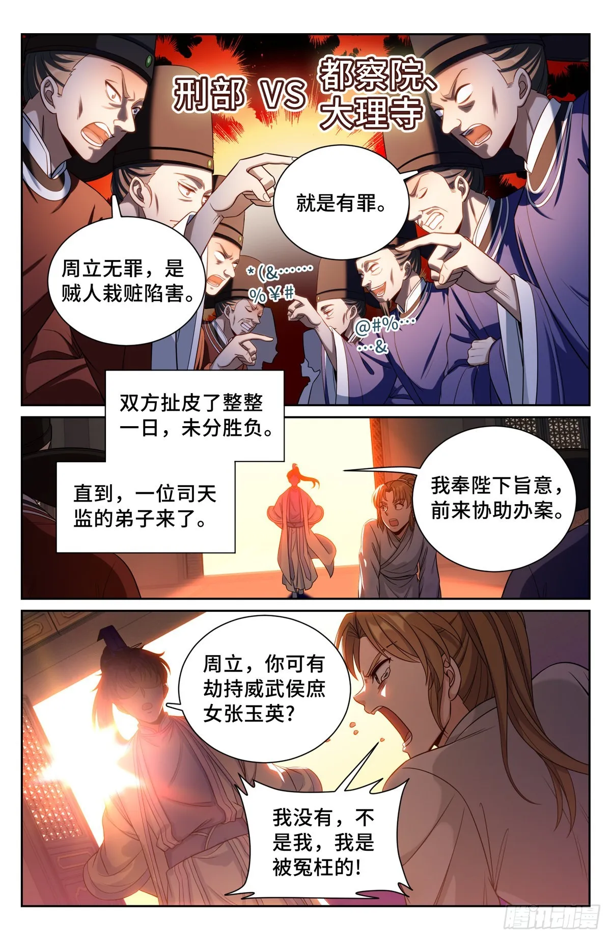 074倒台 第7页