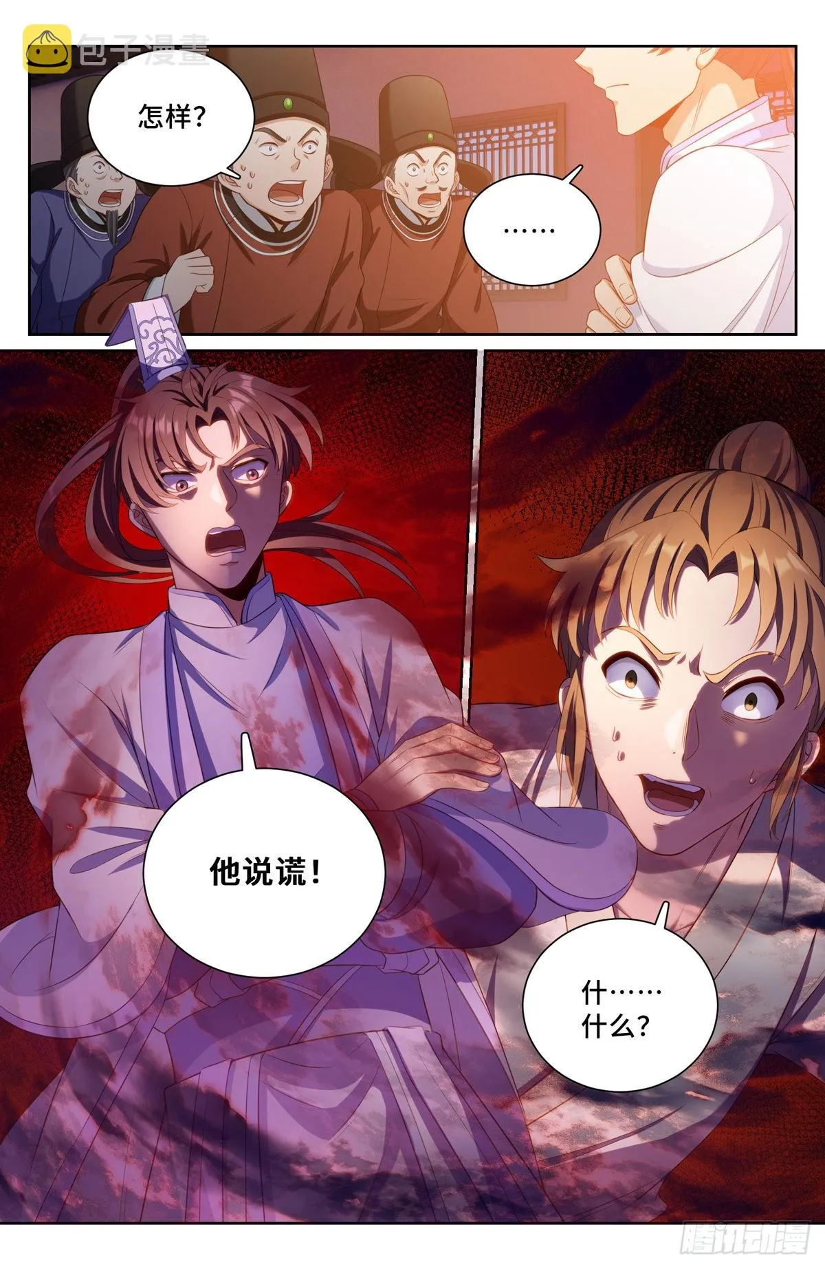 074倒台 第8页