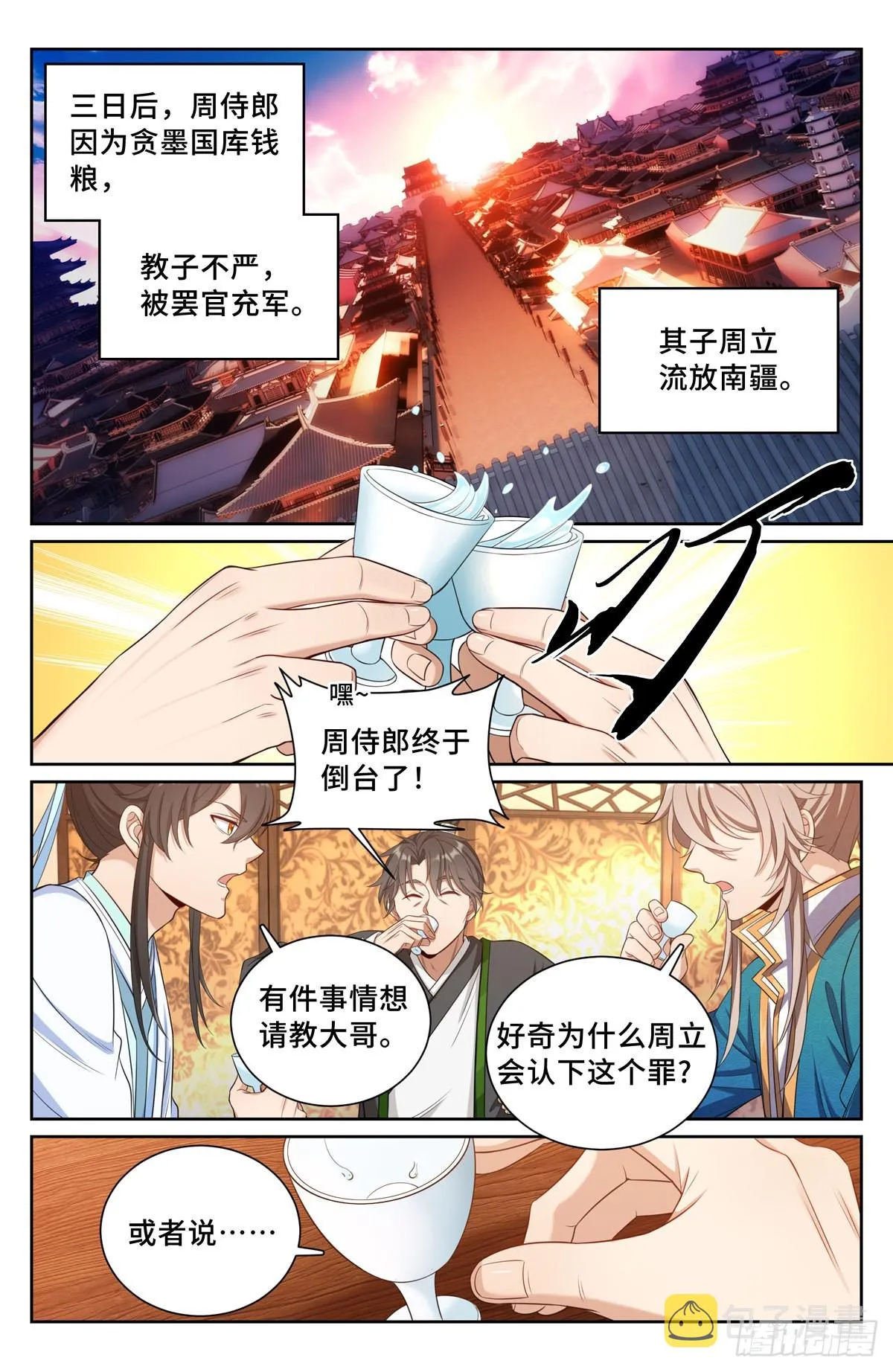 074倒台 第9页