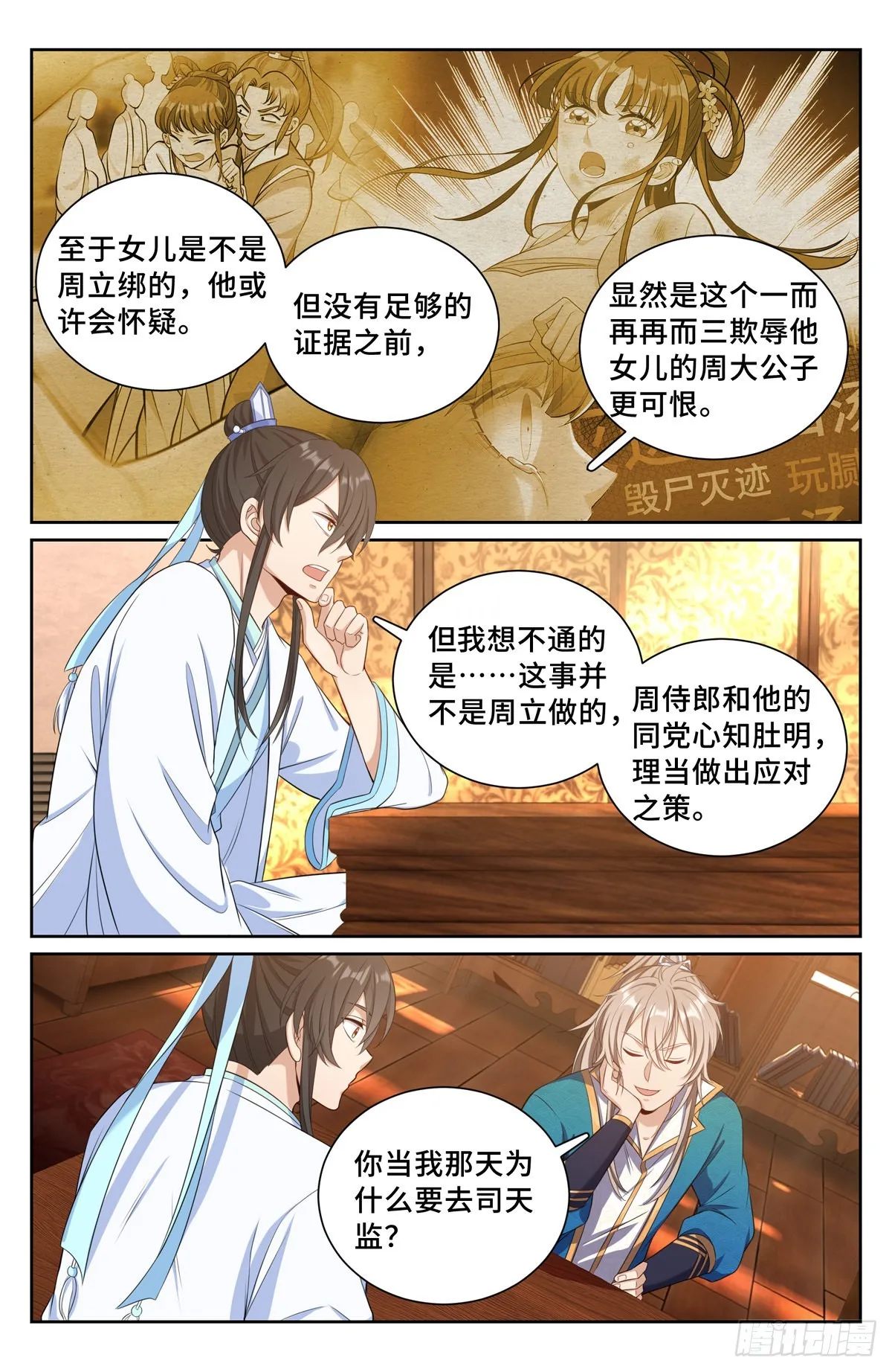 074倒台 第11页