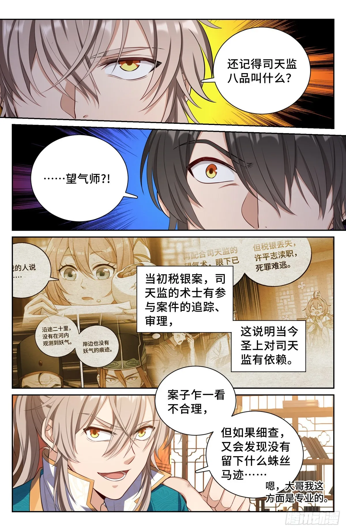 074倒台 第12页