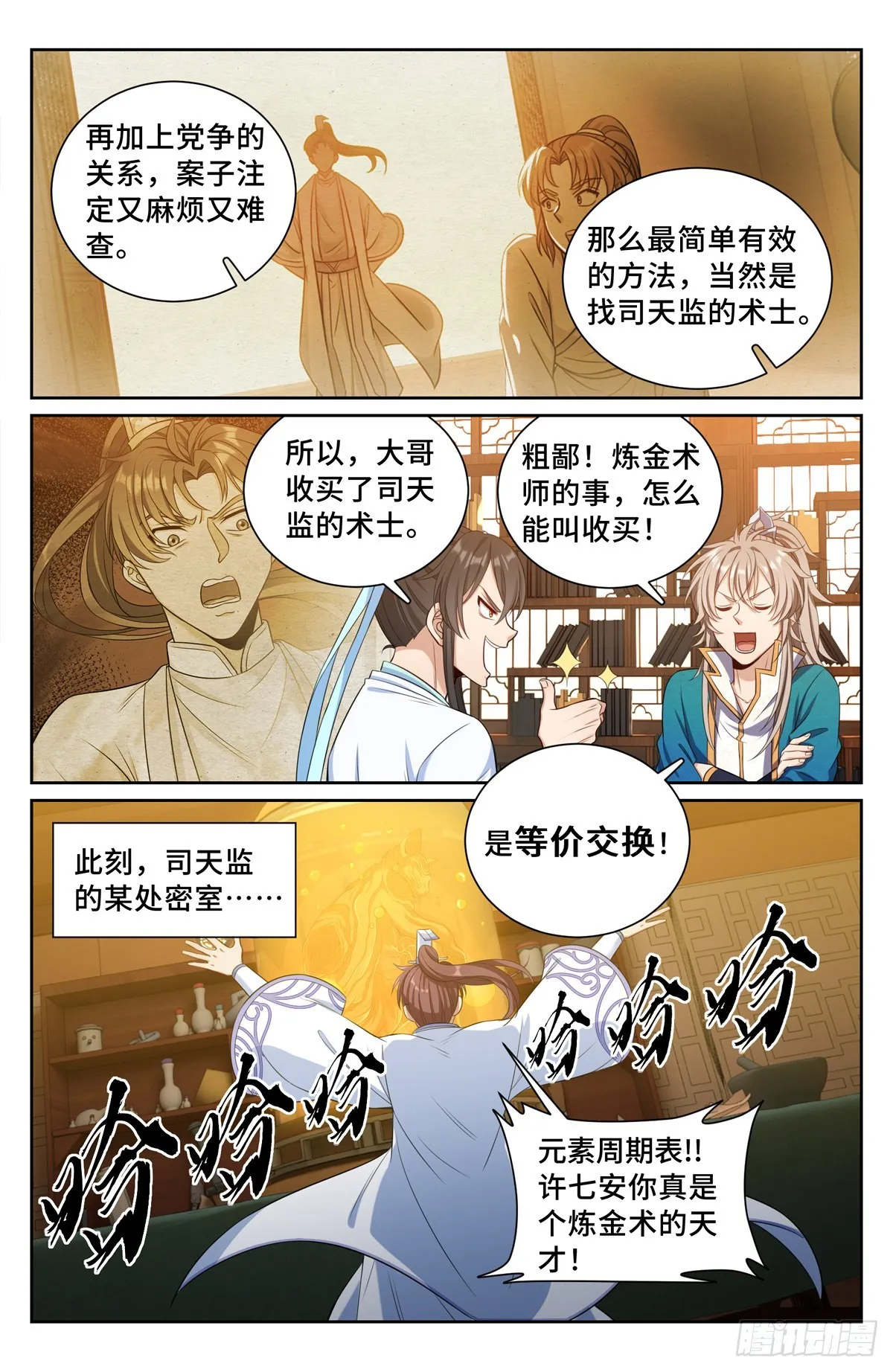 074倒台 第13页