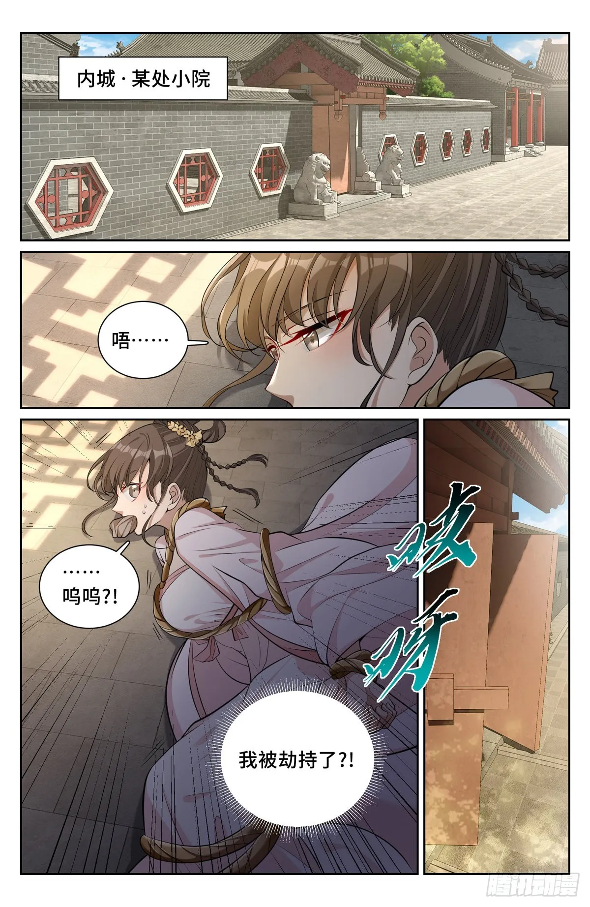 073劫持 第2页