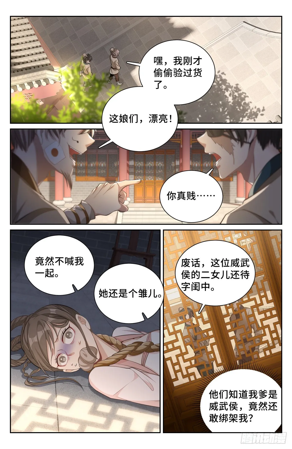 073劫持 第3页