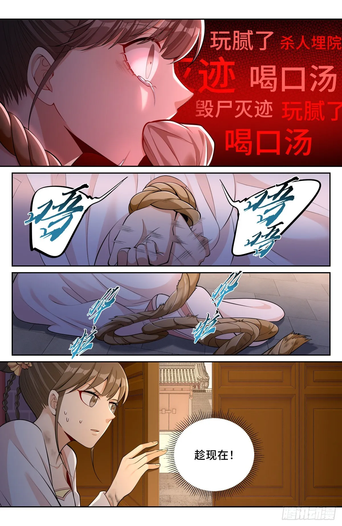 073劫持 第6页