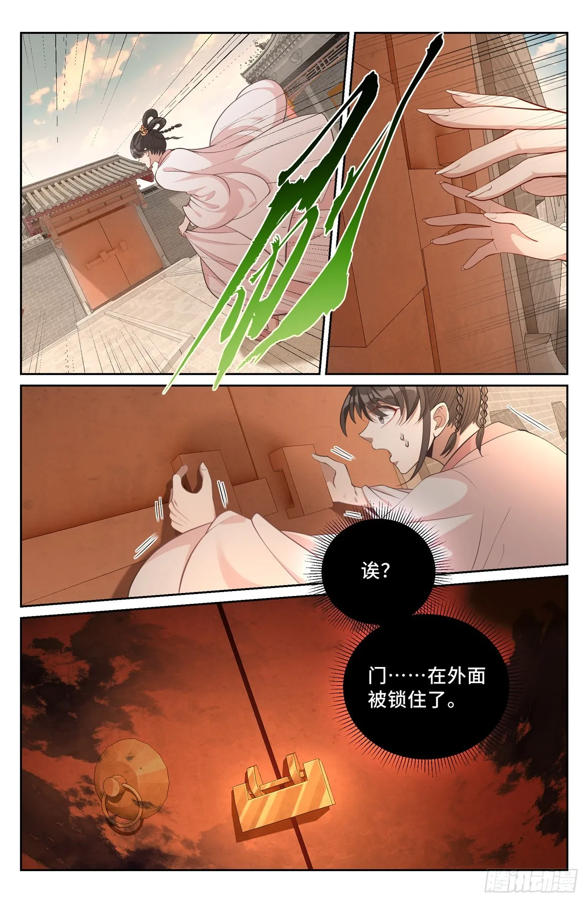 073劫持 第7页