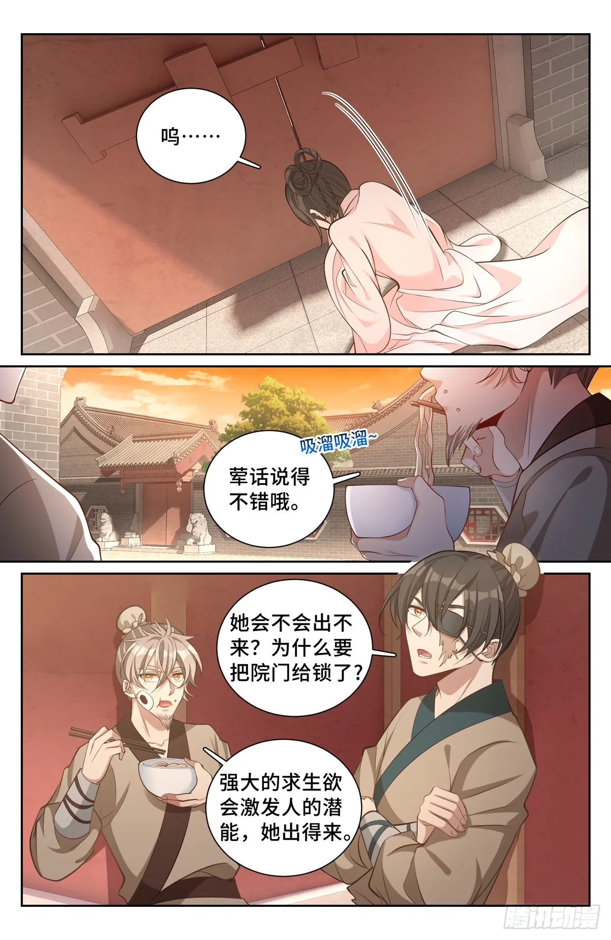 073劫持 第8页
