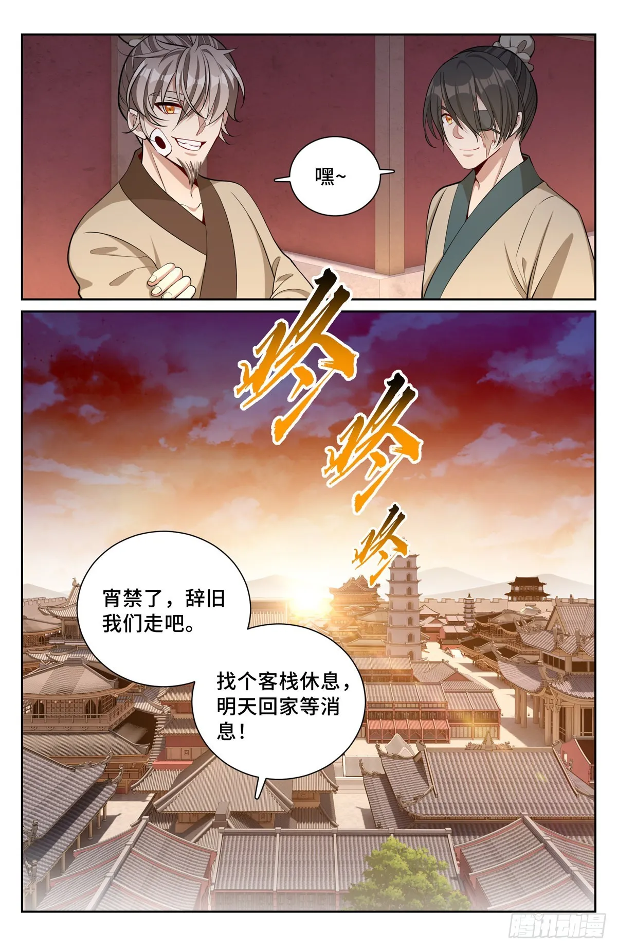 073劫持 第13页