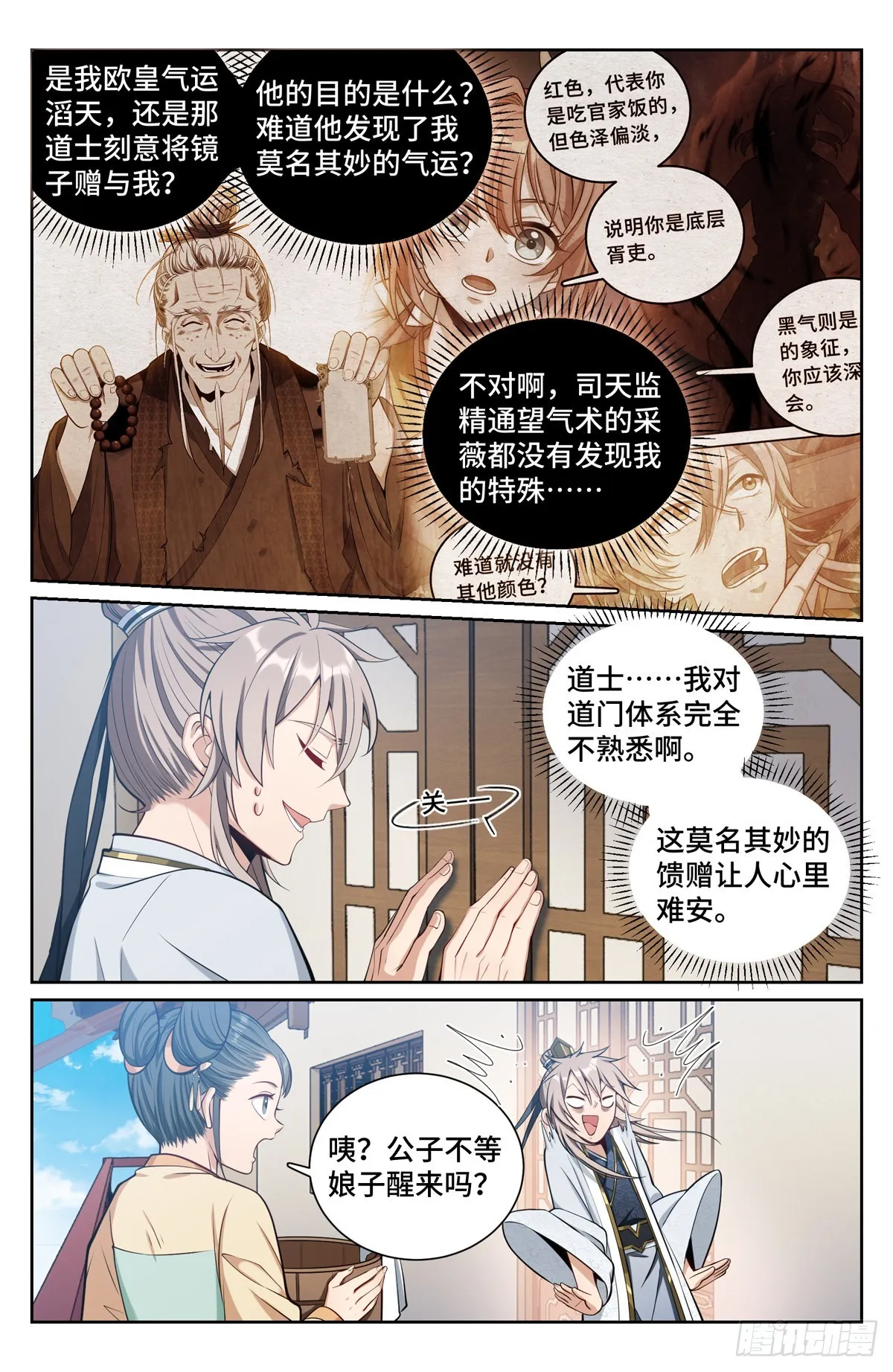 072元素周期表 第5页