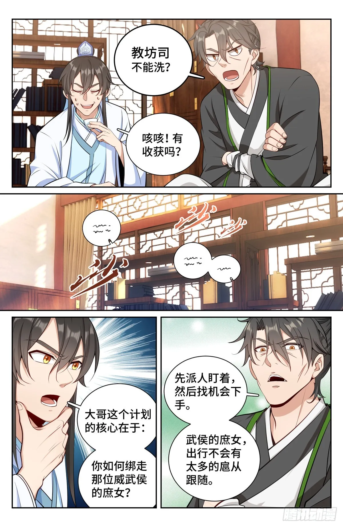 072元素周期表 第7页