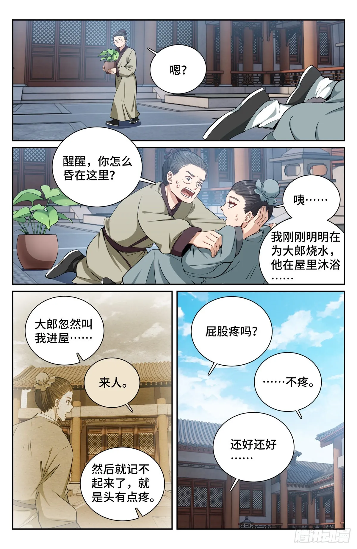 072元素周期表 第9页