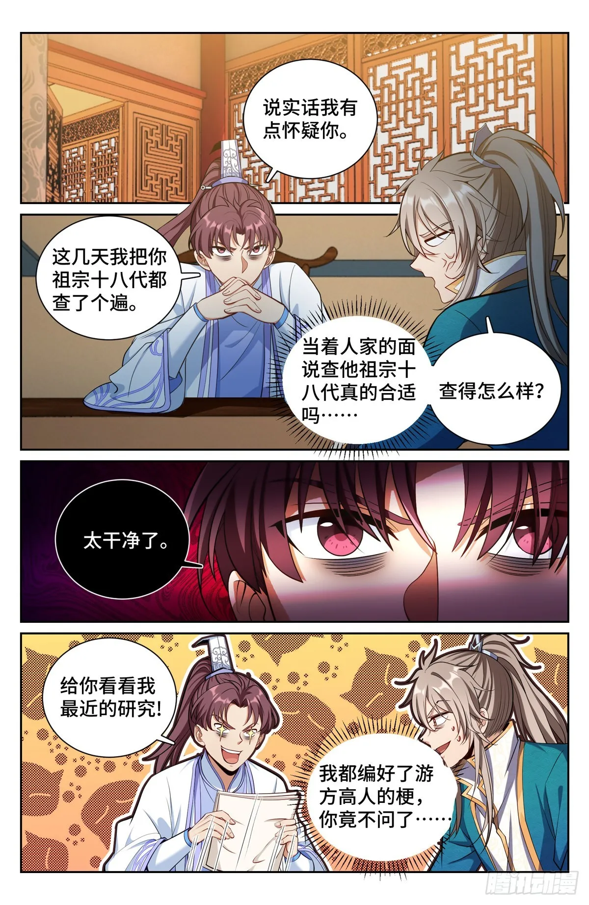 072元素周期表 第11页