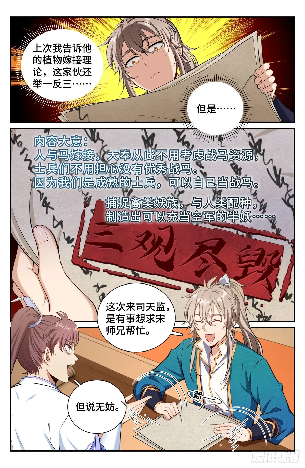 072元素周期表 第12页