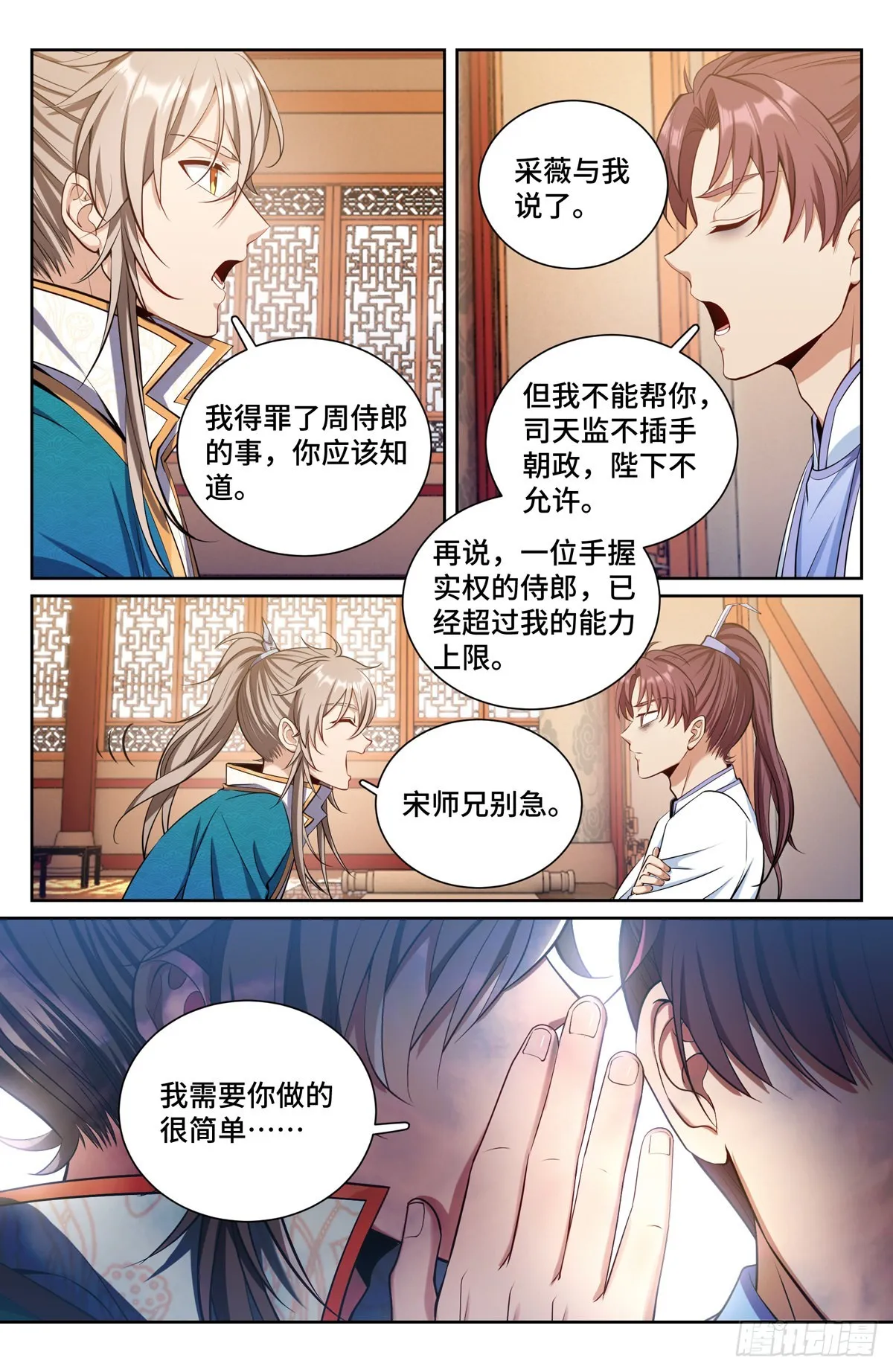 072元素周期表 第13页
