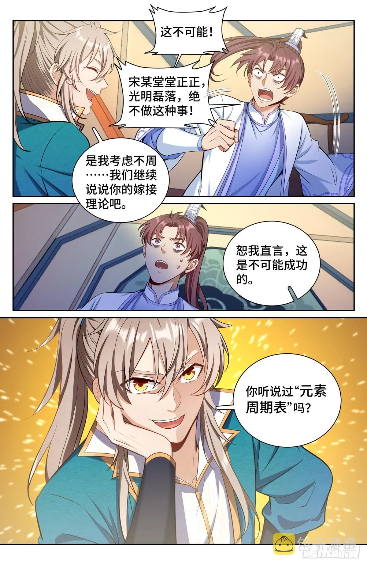 072元素周期表 第14页