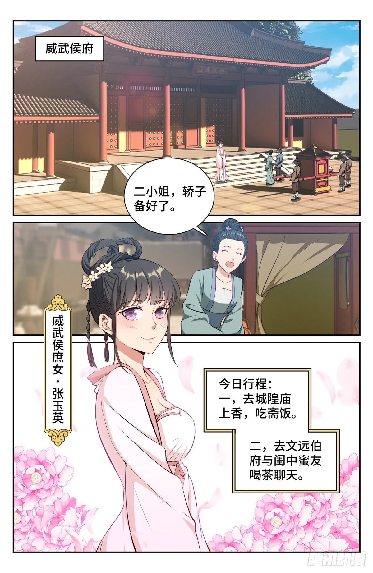 072元素周期表 第15页