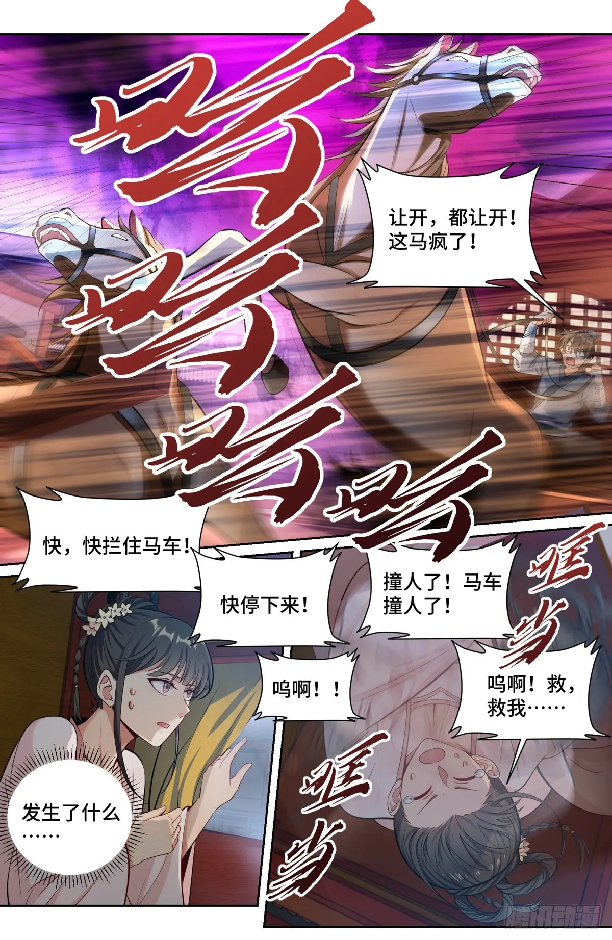 072元素周期表 第17页