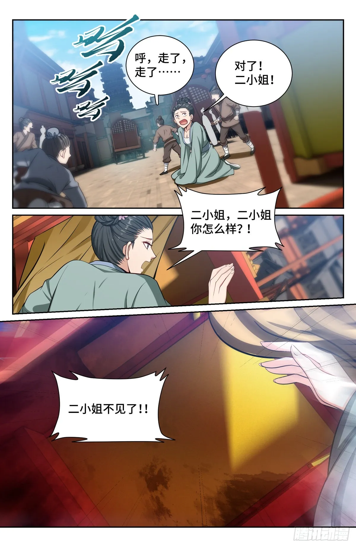 072元素周期表 第18页