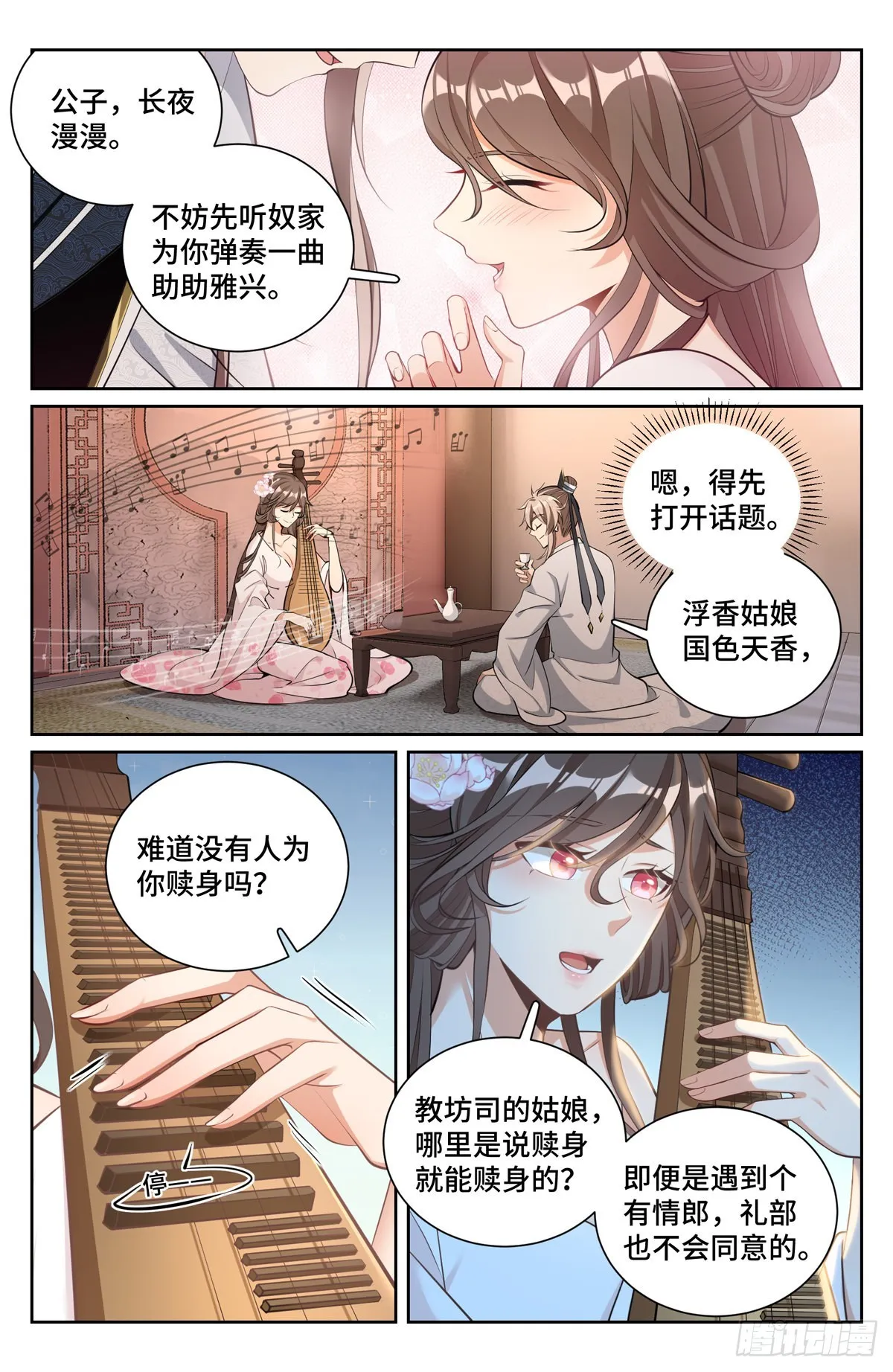 071长夜漫漫 第2页