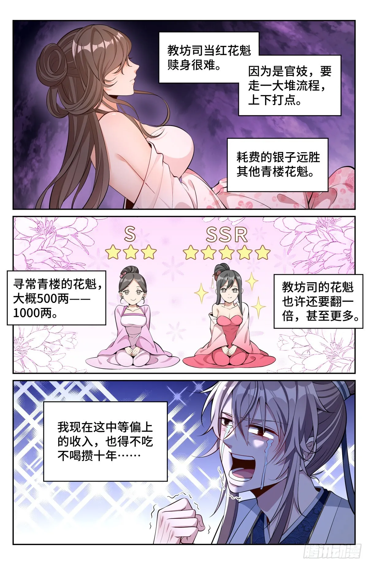 071长夜漫漫 第3页